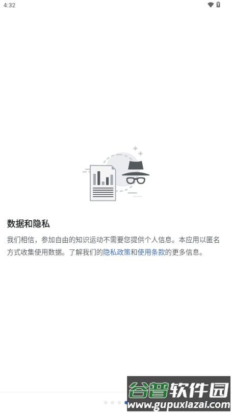 维基百科内测版截图1