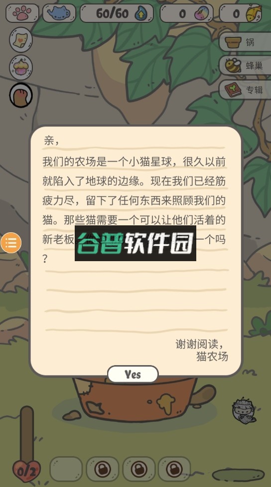 我的猫咪盆栽中文版v0.5.4