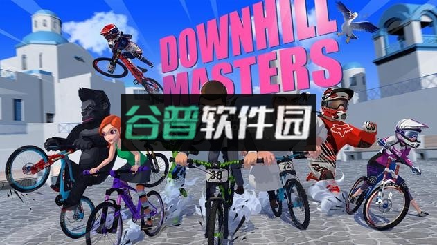 速降大师游戏下载v1.0.59