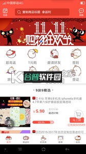 U购商城app下载v1.1.0