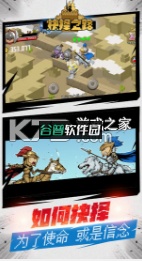 抉择之路游戏v1.0.1