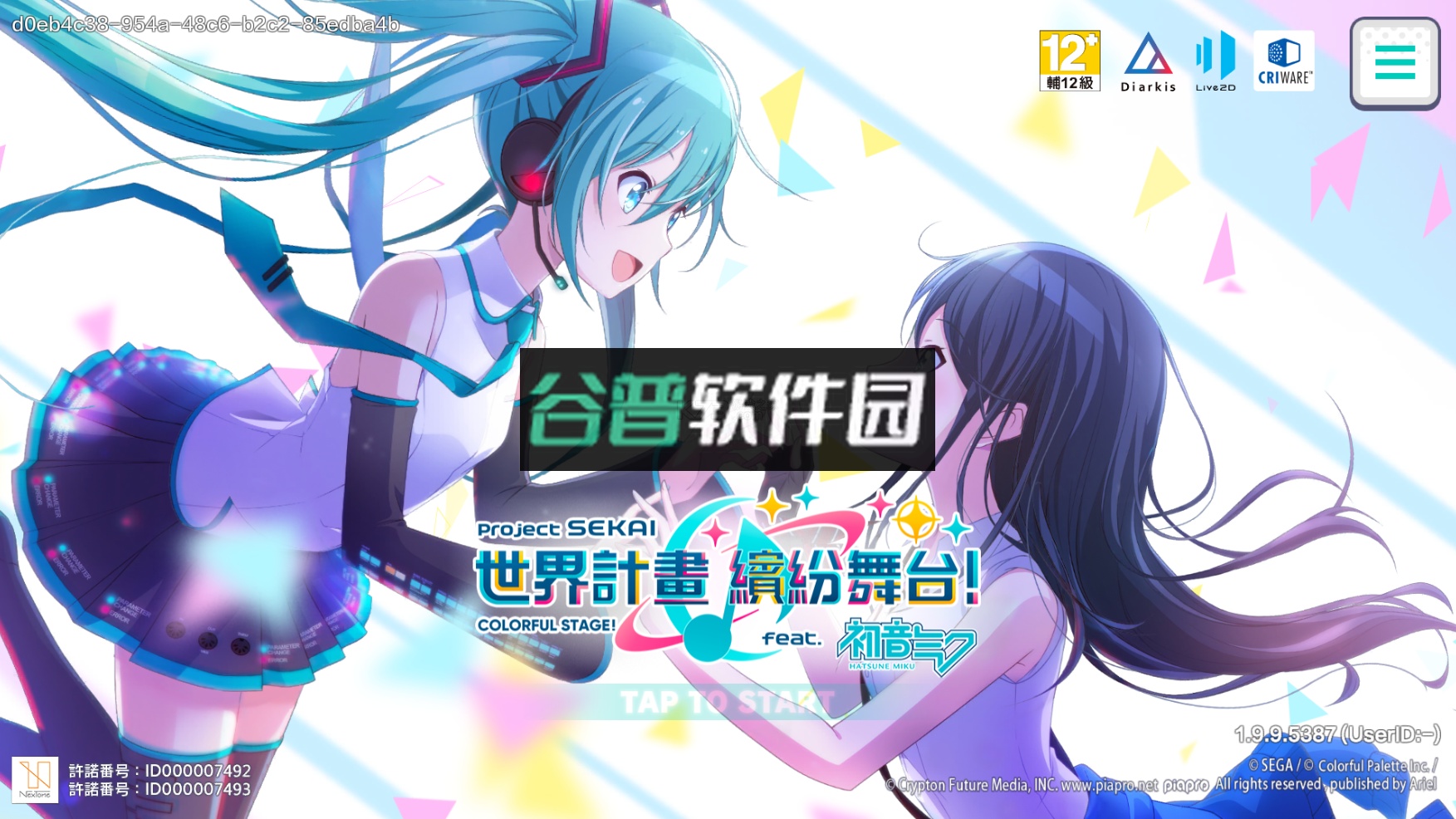 世界计画缤纷舞台feat初音未来最新版v1.9