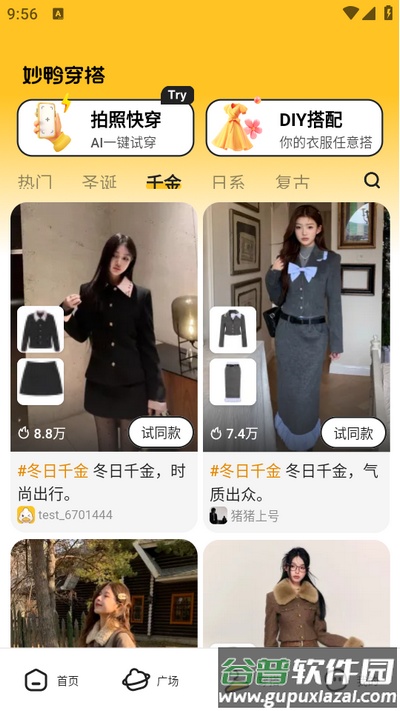 妙鸭相机app手机版