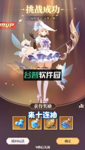 超燃美食祭手游v3.0