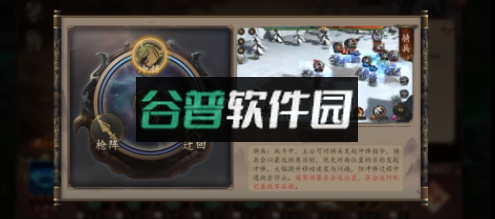 群英猛将传游戏v3.0