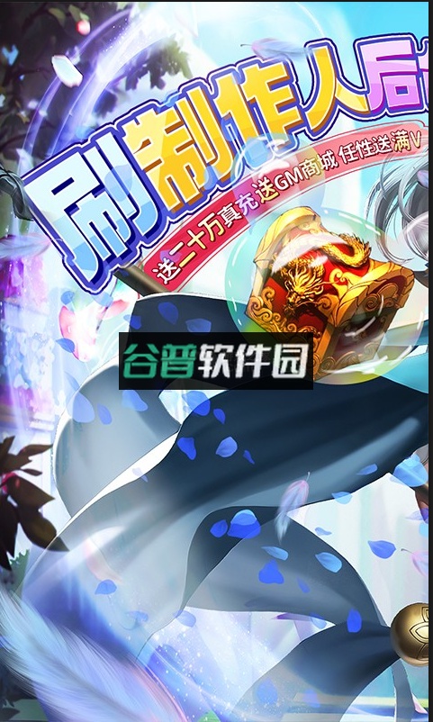 剑与契约后台20万真充版v8.5.0