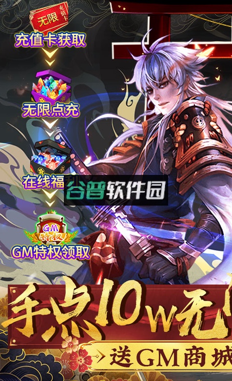 侍忍者送1888充值券版v1.0.1