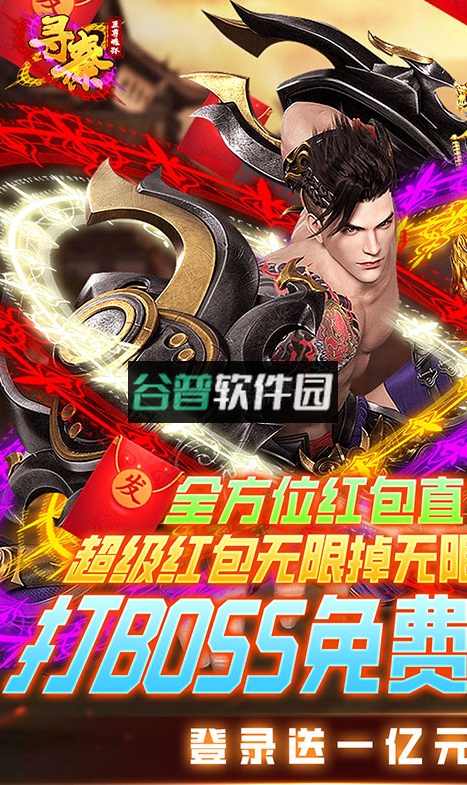 寻秦至尊魂环版v1.3.0