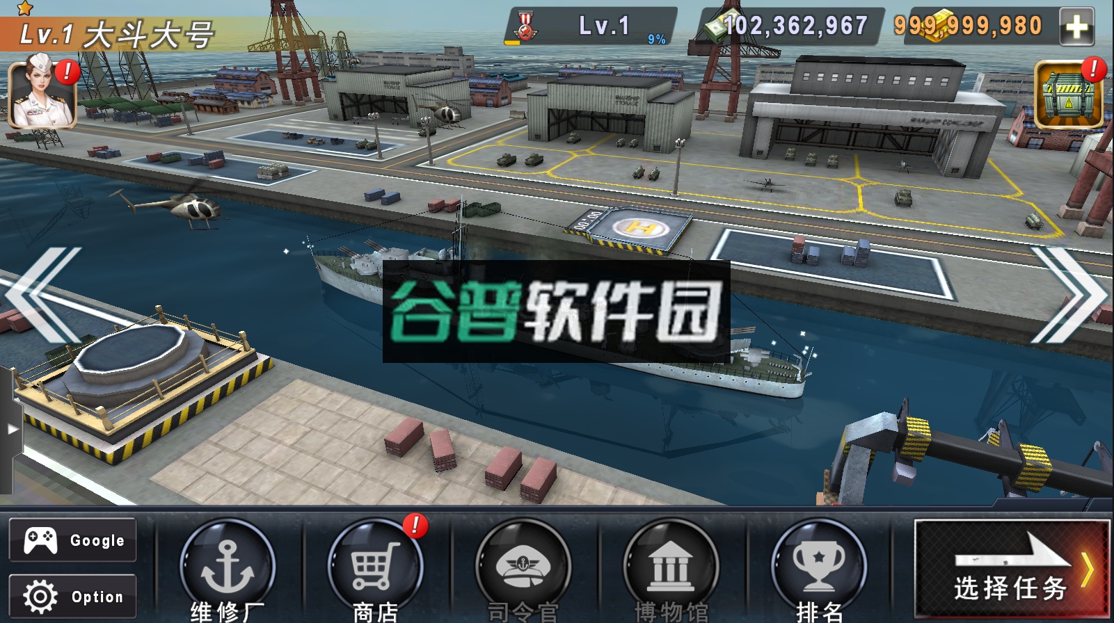 炮艇战舰中文破解版v3.5.4