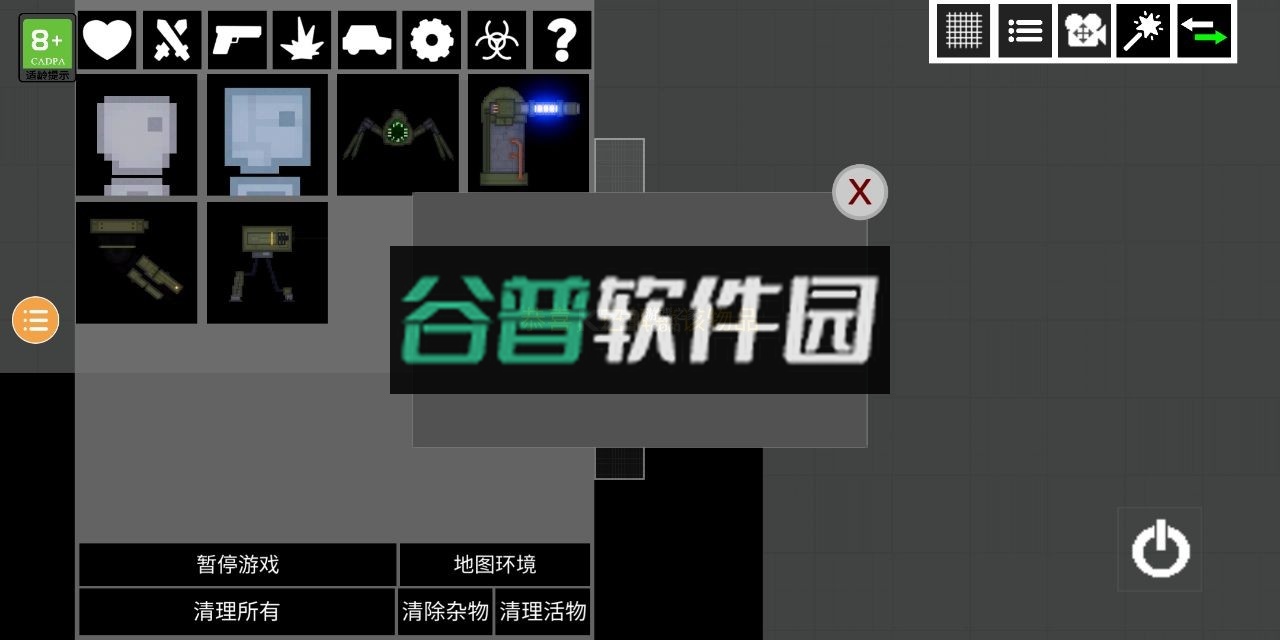 人类游乐场2免广告v1.1