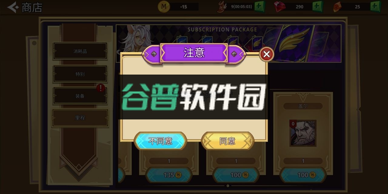 战国争霸2中文版v2.1.94