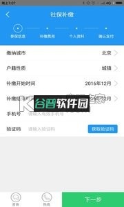 长沙社保下载v1.0