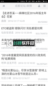 麻辣社区下载v3.0