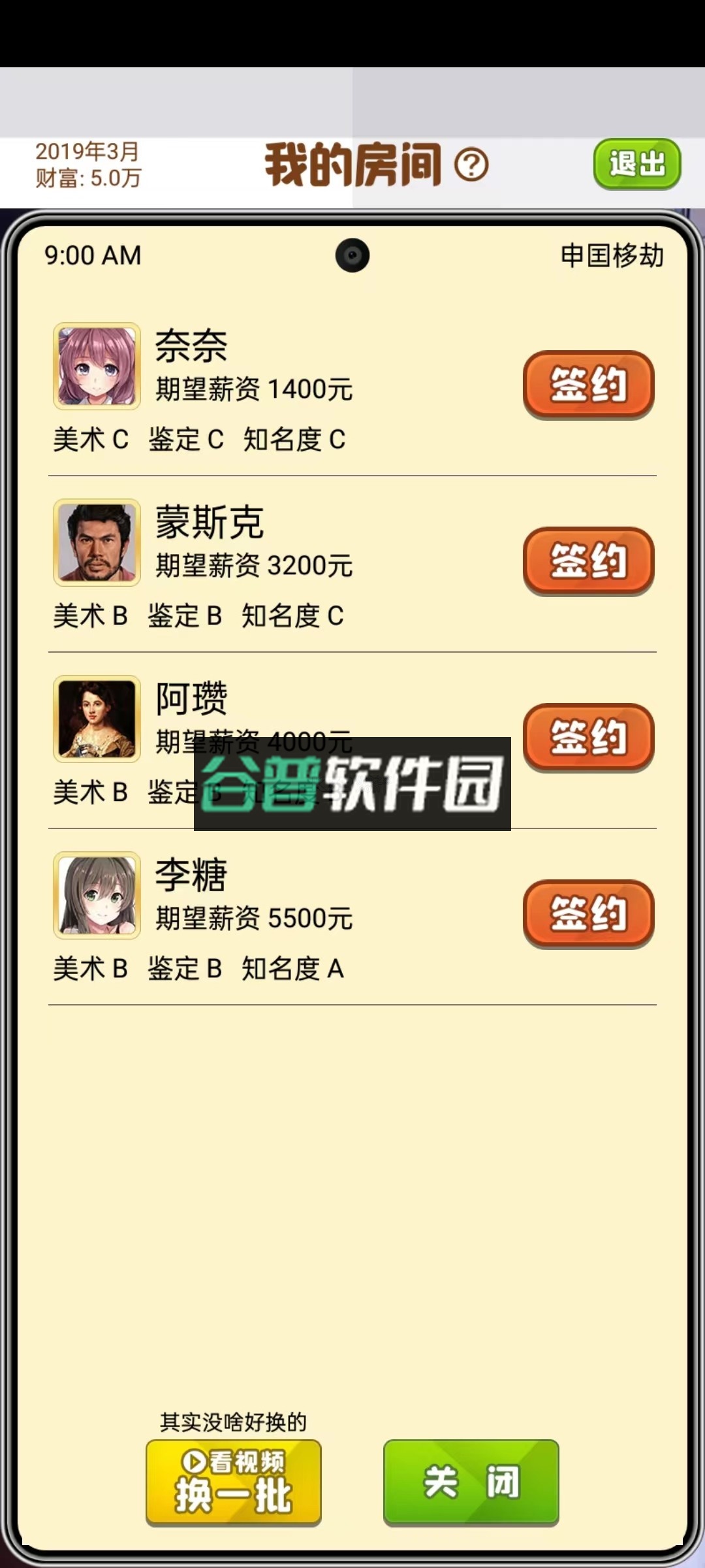 美术室模拟器破解版v1.0.0