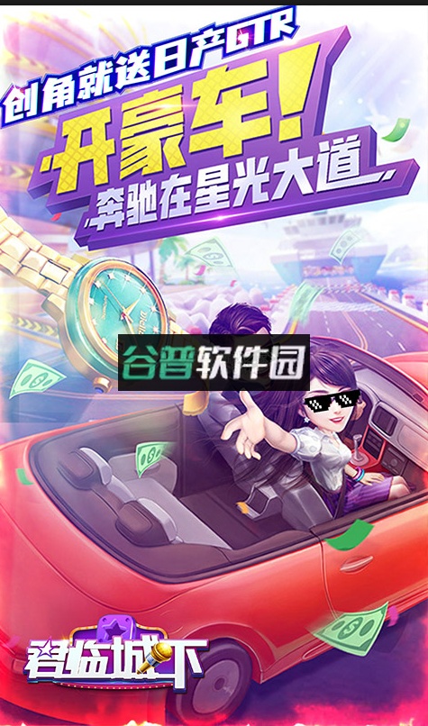 君临城下送月卡版v1.0.0