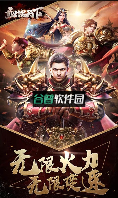 血饮天下亿万倍攻神器版v1.0.2