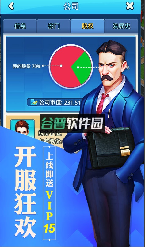 大富豪3送月卡版v1.0.0