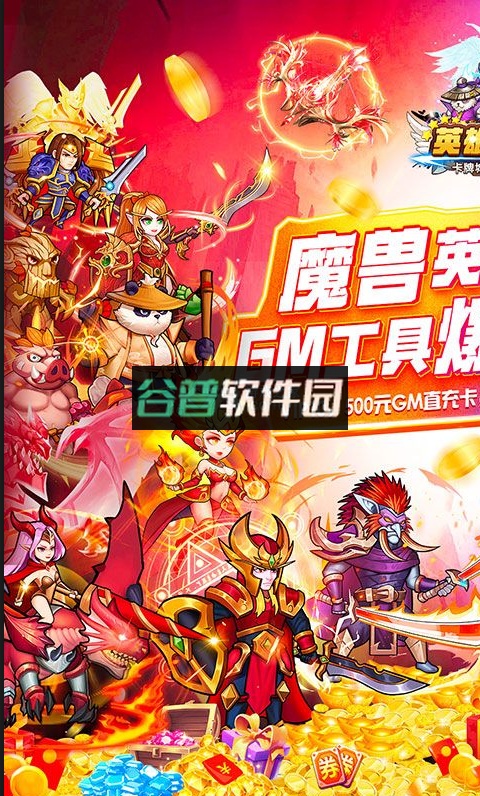 英雄Q传魔兽科技刷充版v1.0