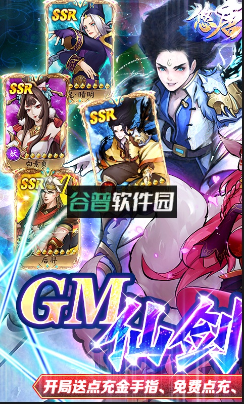 悠唐天下无限玄玉版v2.0