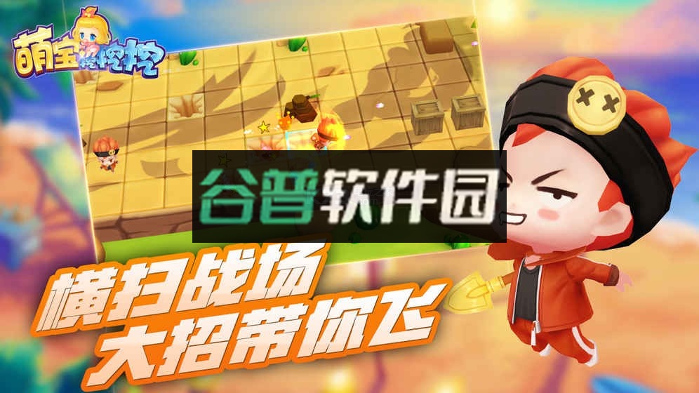 萌宝挖挖挖下载v2.3