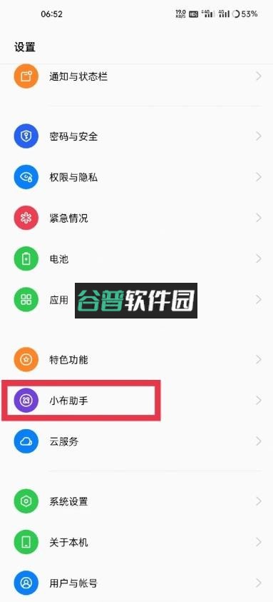 小布助手2025下载新版本截图1