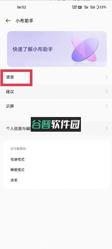 小布助手2025下载新版本截图2