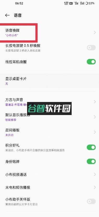 小布助手2025下载新版本截图3