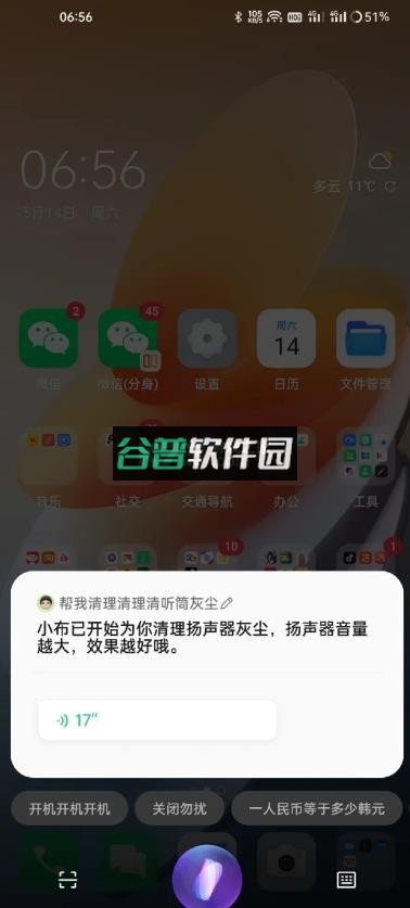 小布助手2025下载新版本截图4