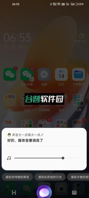 小布助手2025下载新版本截图6