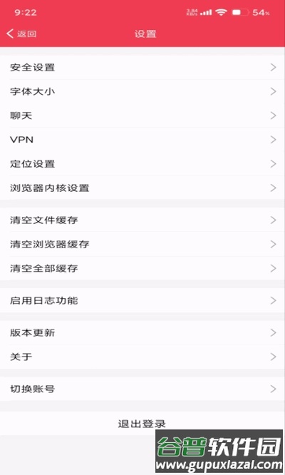 荷信通app最新版截图2