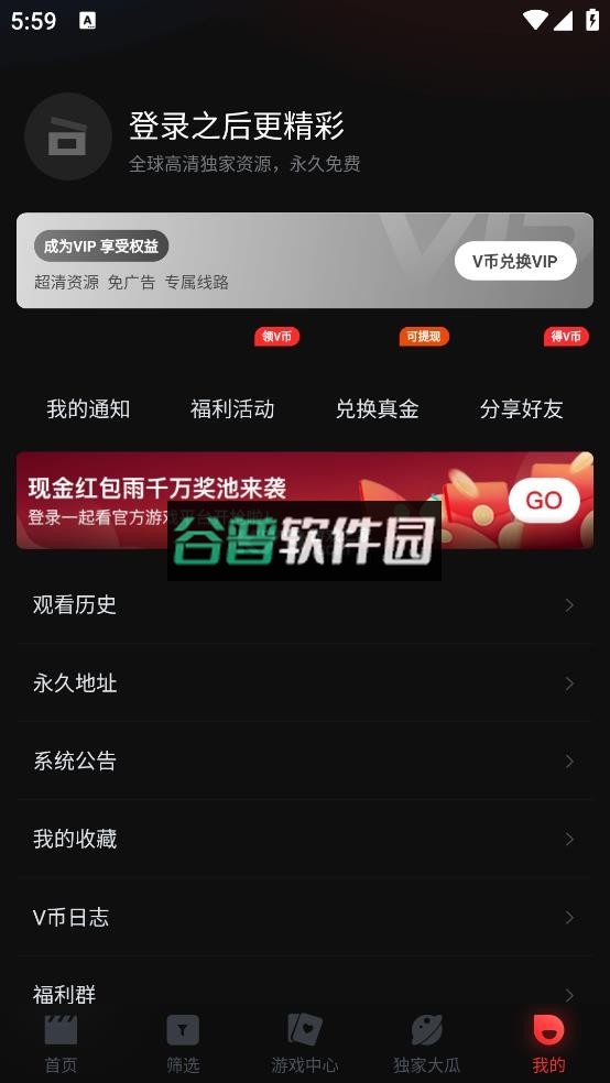 一起看手机app下载截图4
