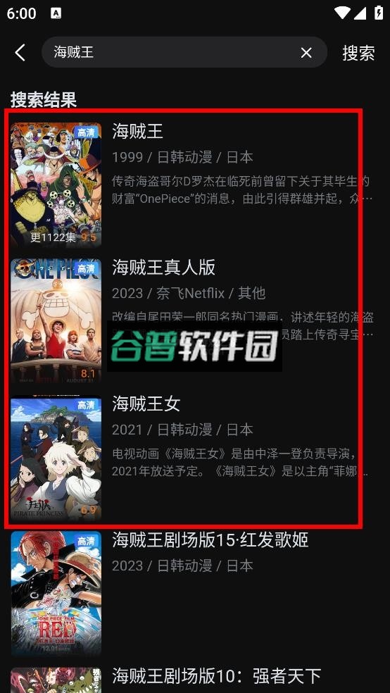 一起看手机app下载截图6