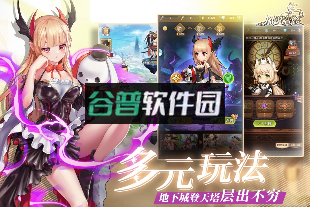 风之大冒险手游截图1