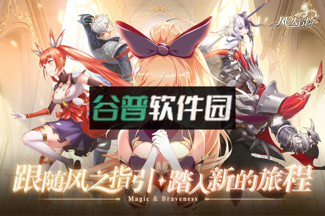 风之大冒险手游截图5