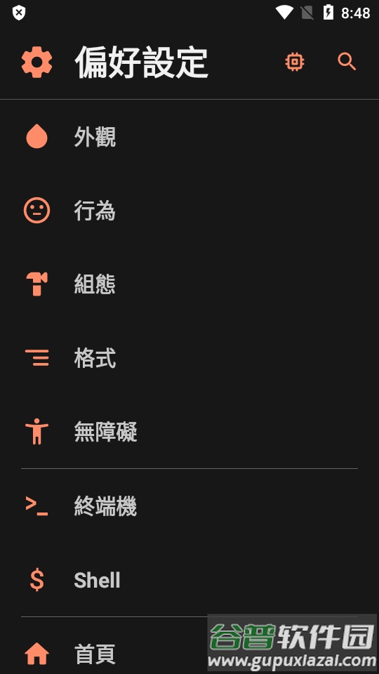 Inure应用管理器app高级版截图3