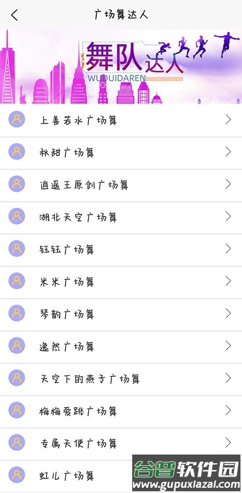 学跳广场舞app最新版截图1