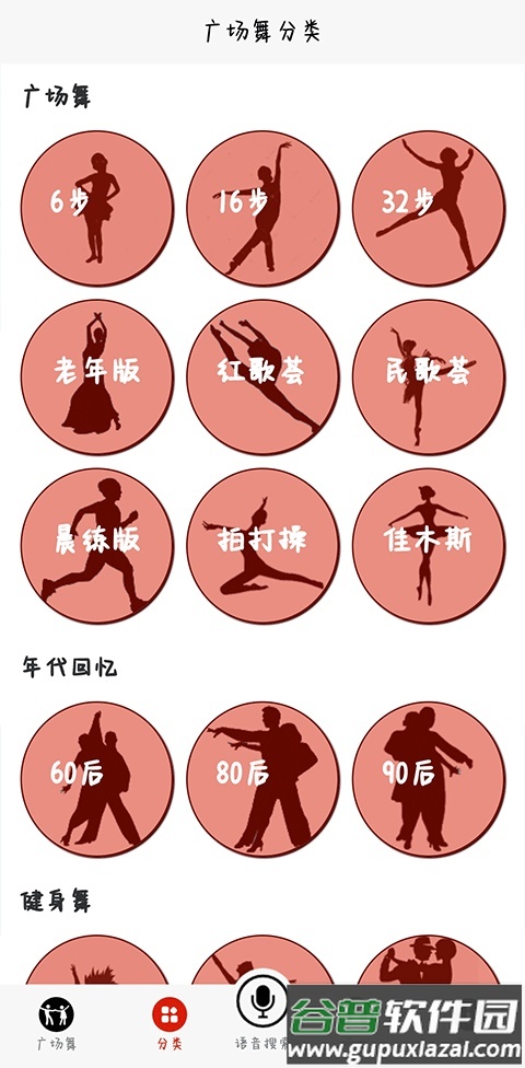 学跳广场舞app最新版截图2