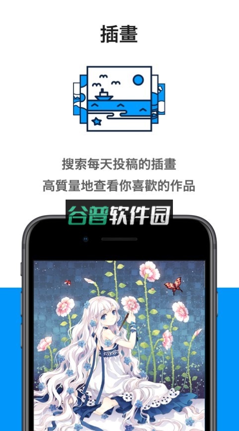 pixiv官方下载截图2