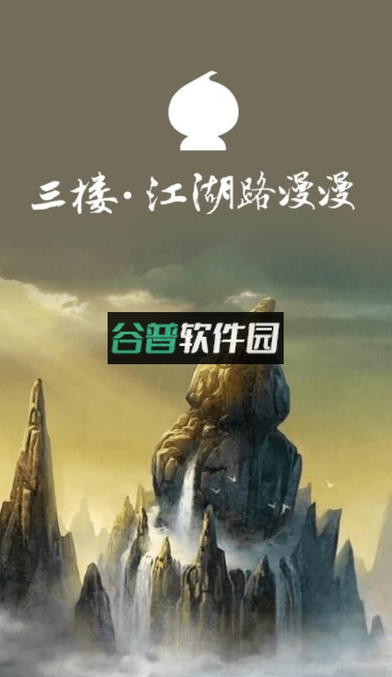 葫芦侠3楼官方正版下载最新版截图1