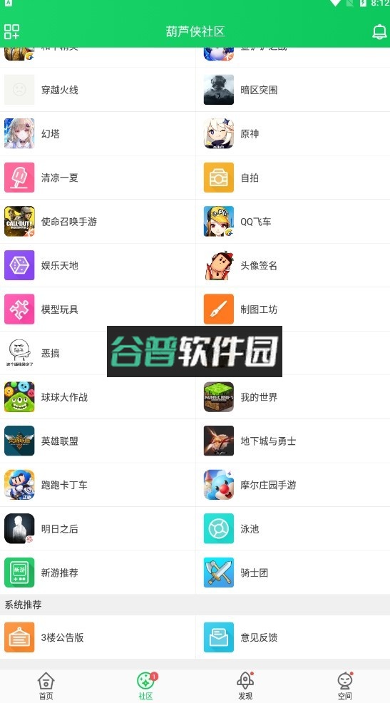 葫芦侠3楼官方正版下载最新版截图3