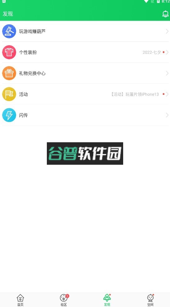 葫芦侠3楼官方正版下载最新版截图4