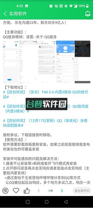 葫芦侠3楼官方正版下载最新版截图6