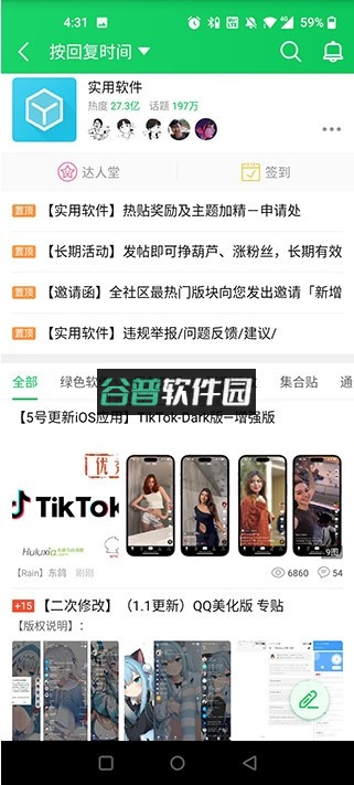 葫芦侠3楼官方正版下载最新版截图7