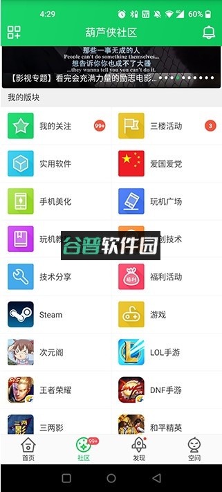 葫芦侠3楼官方正版下载最新版截图8