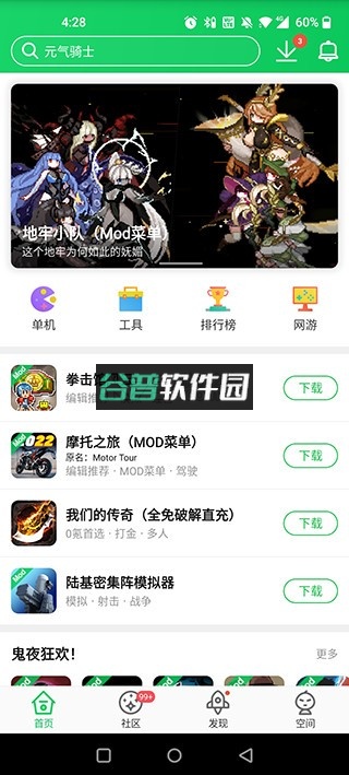 葫芦侠3楼官方正版下载最新版截图9