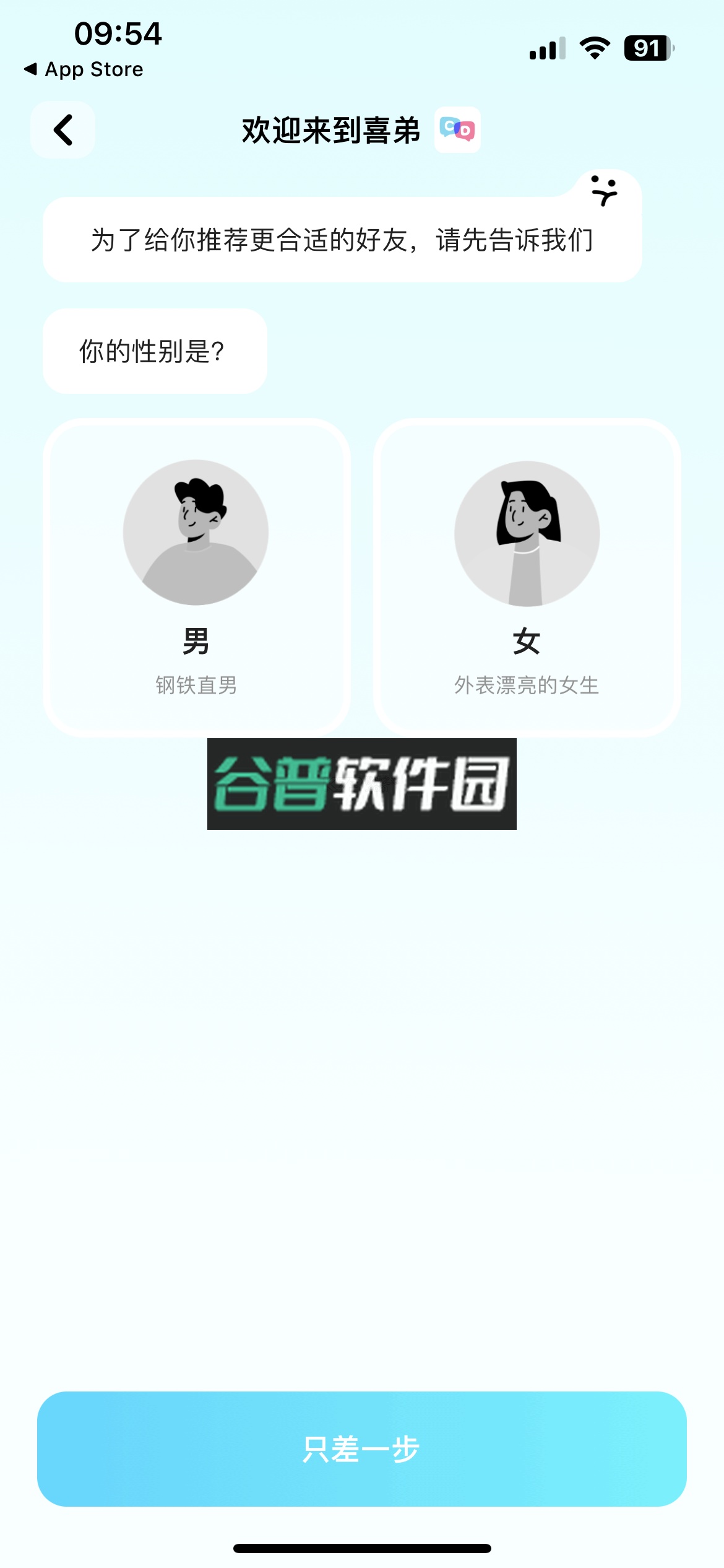 喜弟安卓app官方版下载截图2