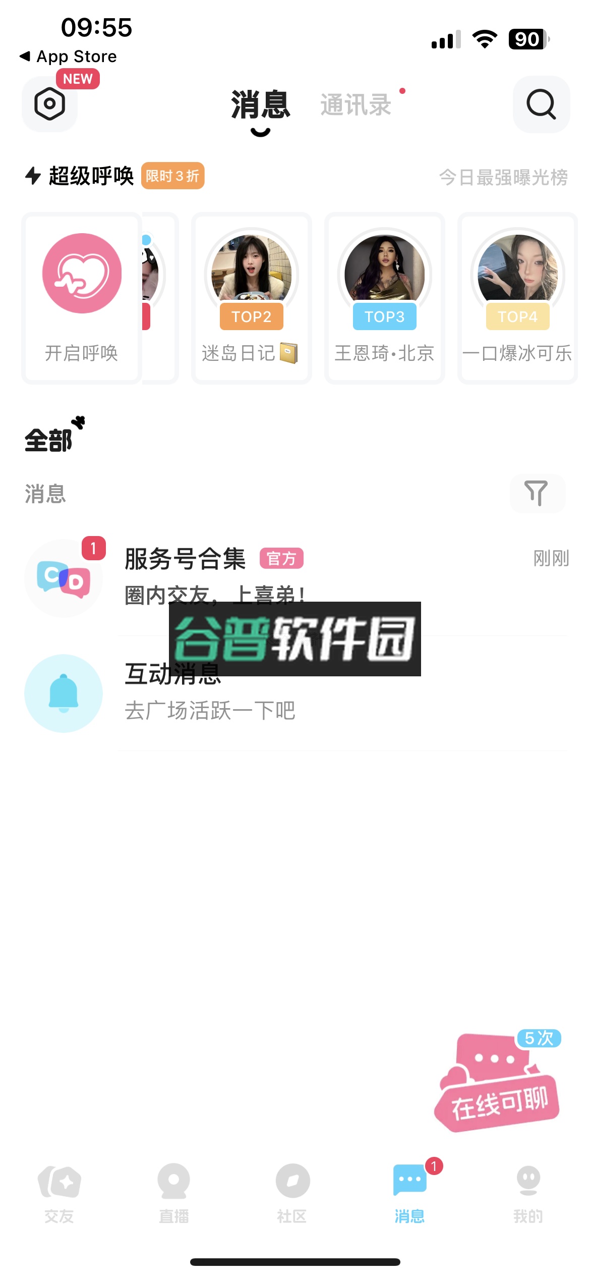 喜弟安卓app官方版下载截图3