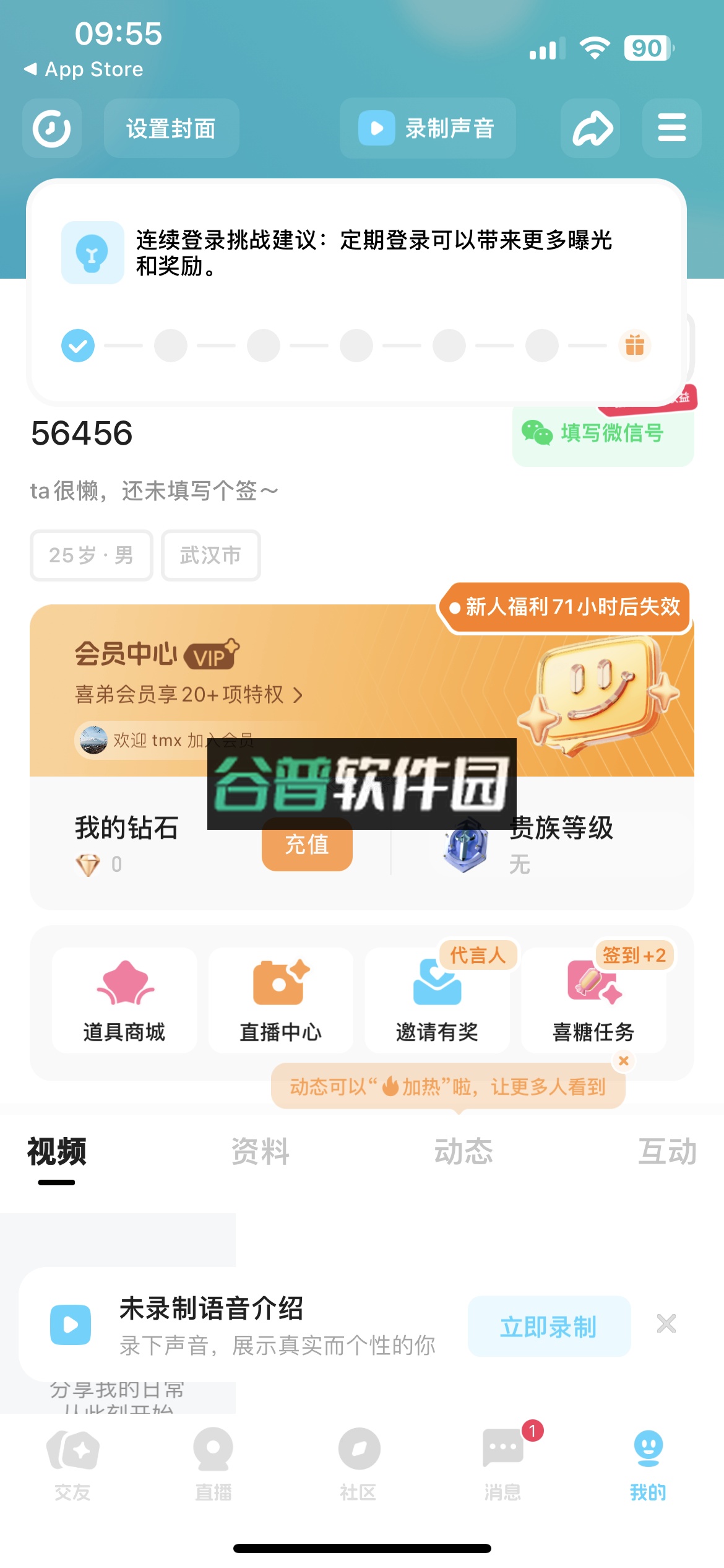 喜弟安卓app官方版下载截图4