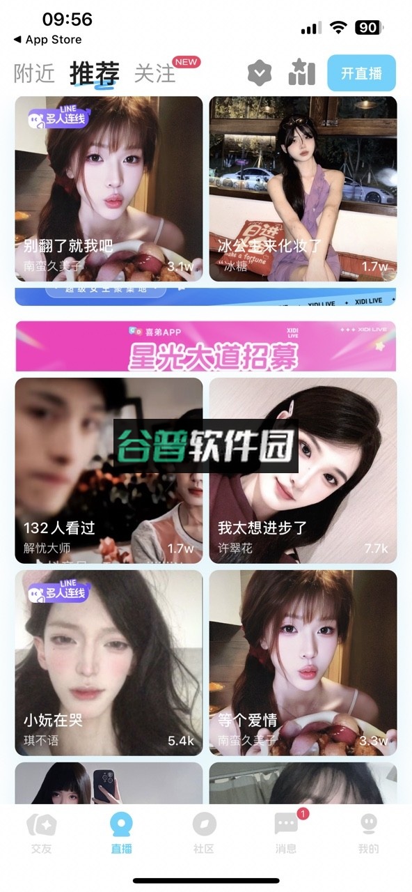 喜弟安卓app官方版下载截图5