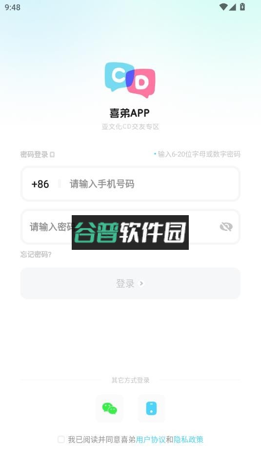 喜弟安卓app官方版下载截图6